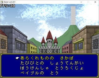 babel0scr1.jpg