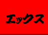 GbNX